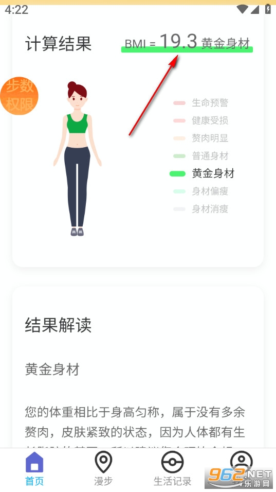 欢乐随行宝app 欢乐随行宝app