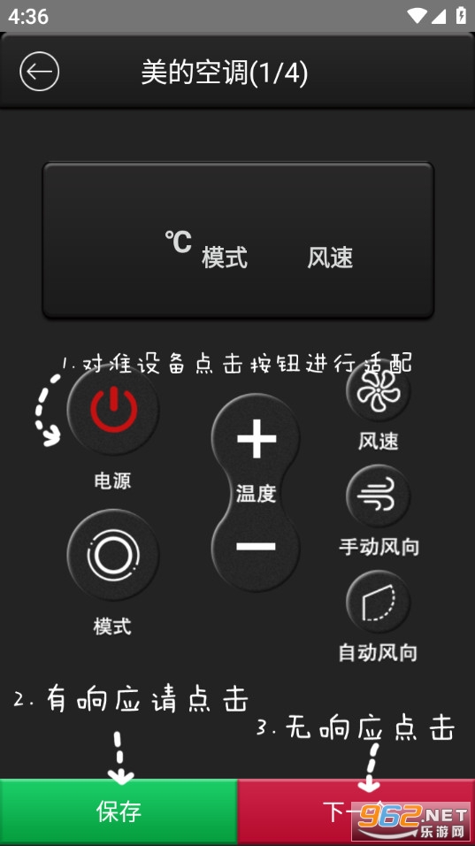 空调遥控器手机版 空调遥控器手机版