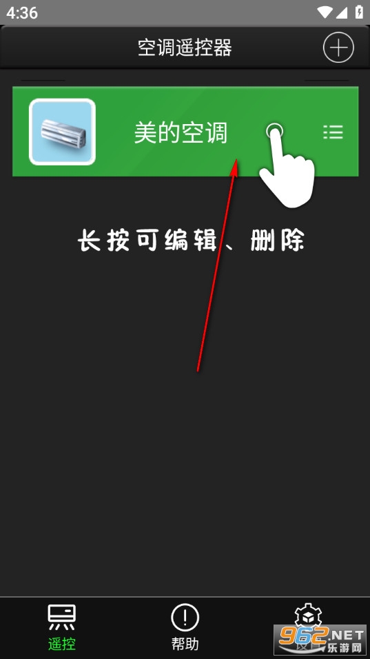 空调遥控器手机版 空调遥控器手机版