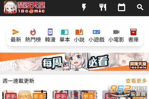 漫天堂漫画汉化版 漫天堂漫画汉化版