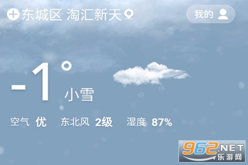 四季天气官方版 四季天气官方版