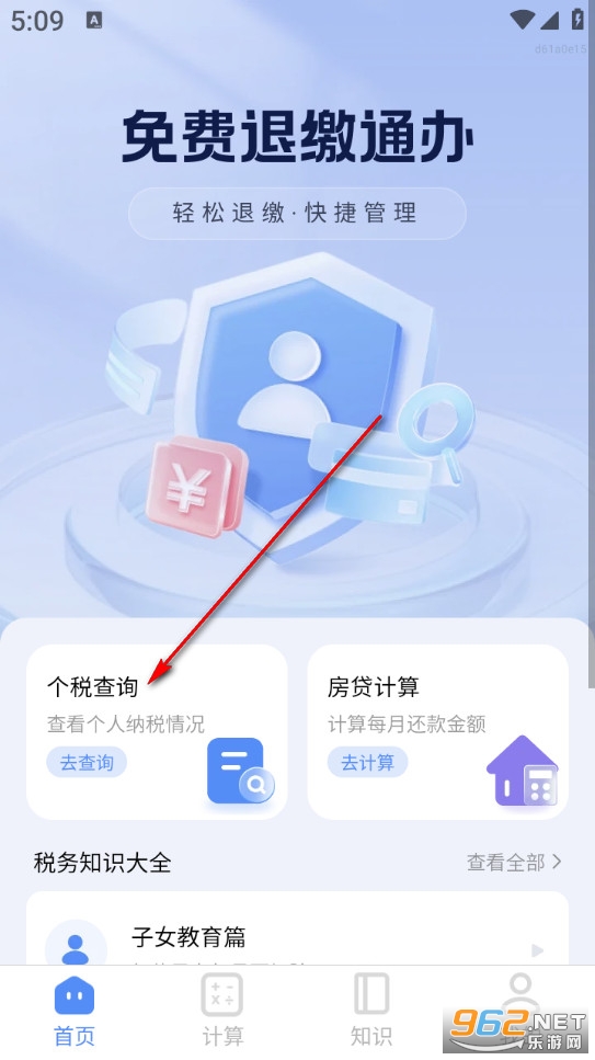 ����˽�ͨ��app