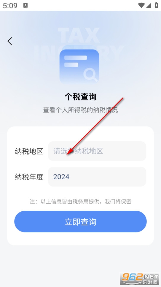 ����˽�ͨ��app