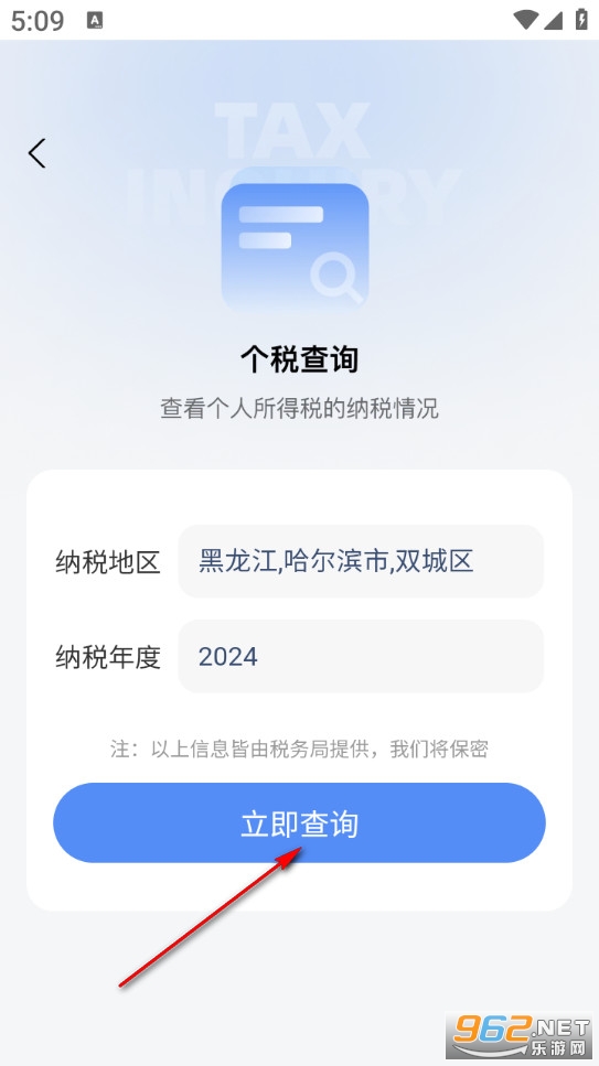 ����˽�ͨ��app