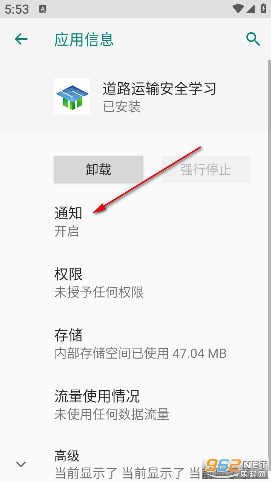 ��·���䰲ȫѧϰapp