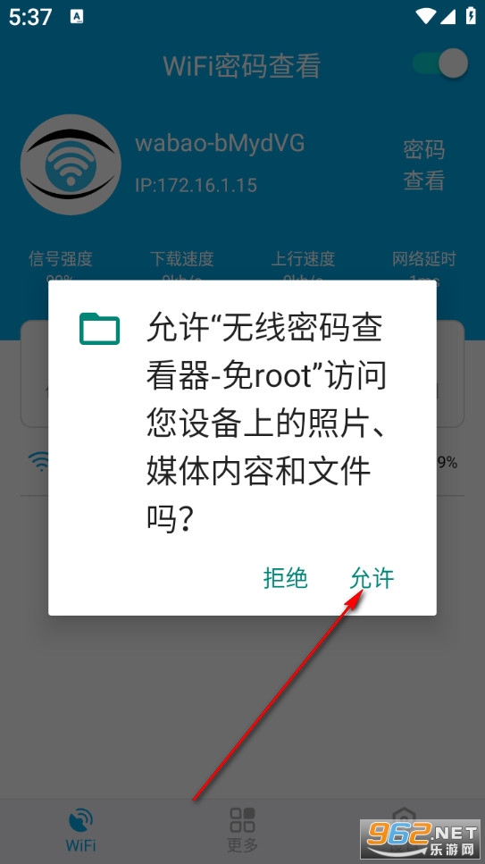 ��������鿴��-��root��׿��