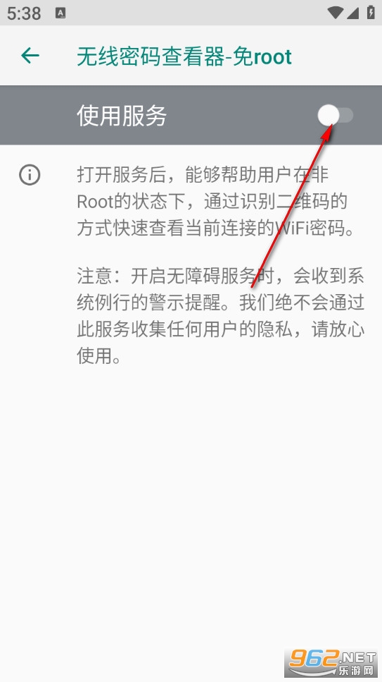 ��������鿴��-��root��׿��