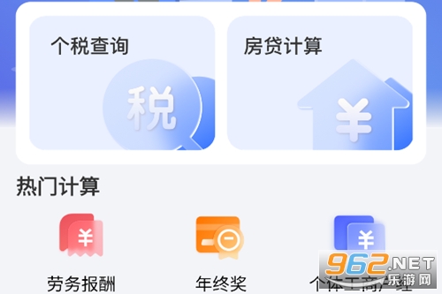 ���Ӹ�˰ͨapp