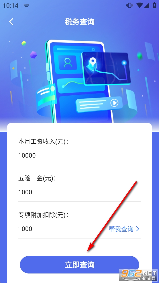 ���Ӹ�˰ͨapp