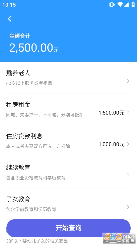 ���Ӹ�˰ͨapp