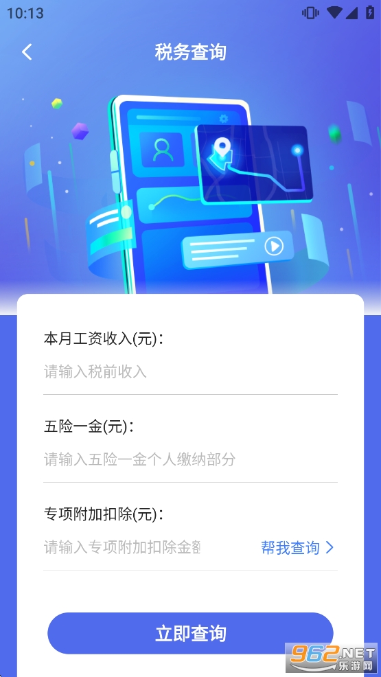 ���Ӹ�˰ͨapp