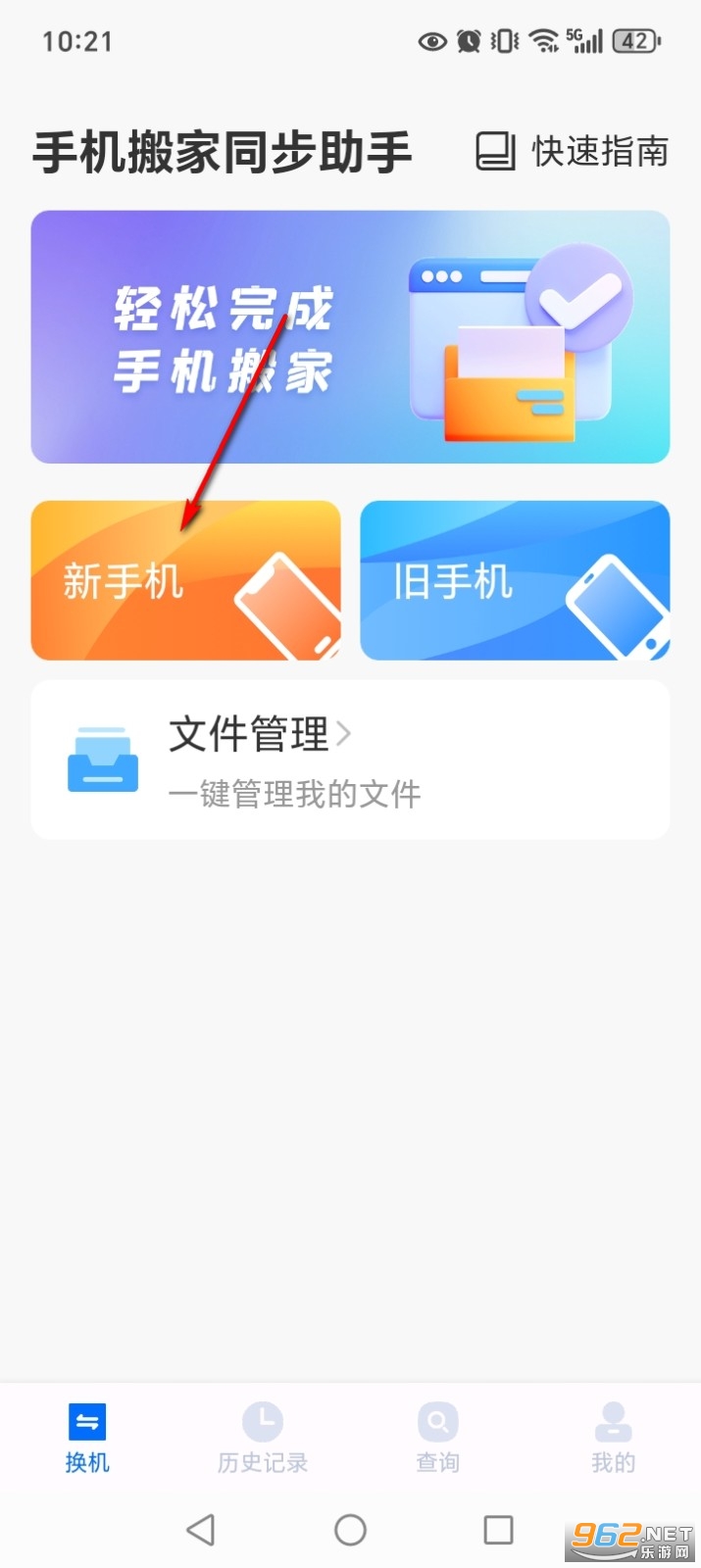 �ֻ����ͬ������