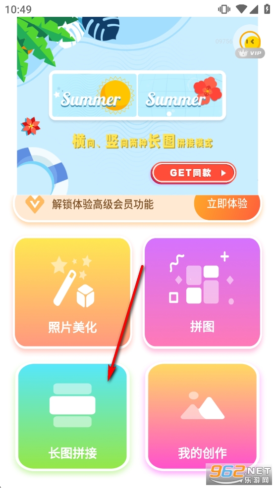 �ֻ���Ƭƴͼ��������