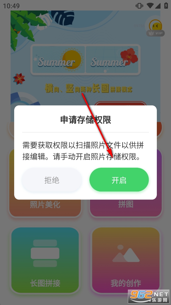 �ֻ���Ƭƴͼ��������