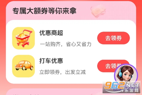 �Ե��Ż�ʡǮȯapp