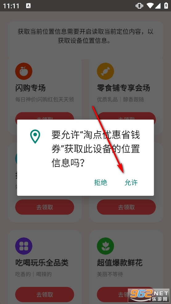 �Ե��Ż�ʡǮȯapp