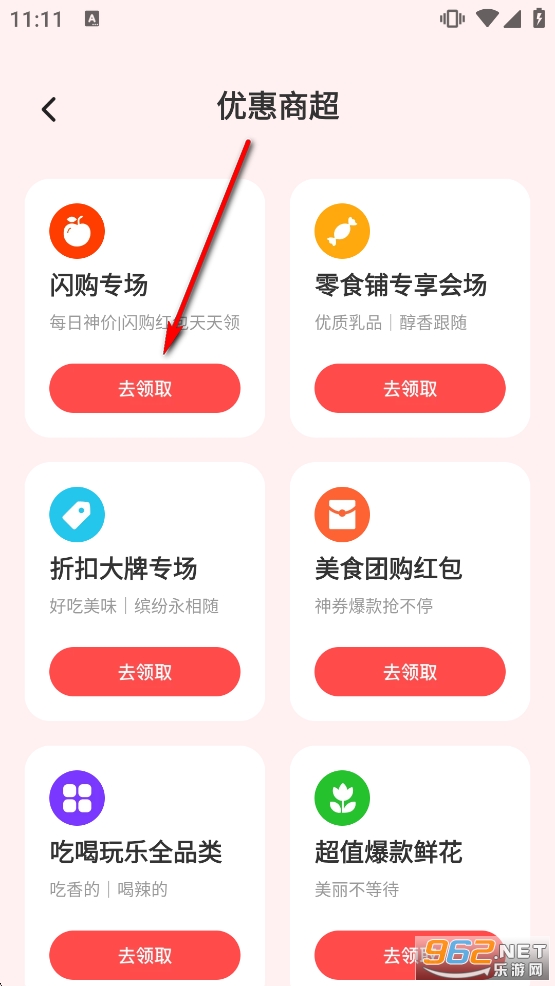 �Ե��Ż�ʡǮȯapp