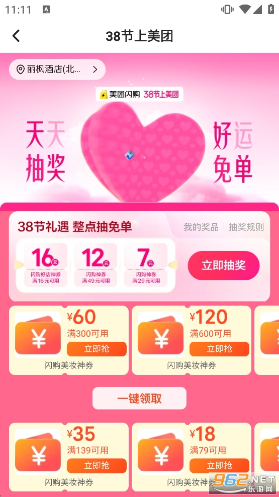 �Ե��Ż�ʡǮȯapp