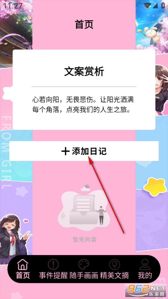 �����ռ�app