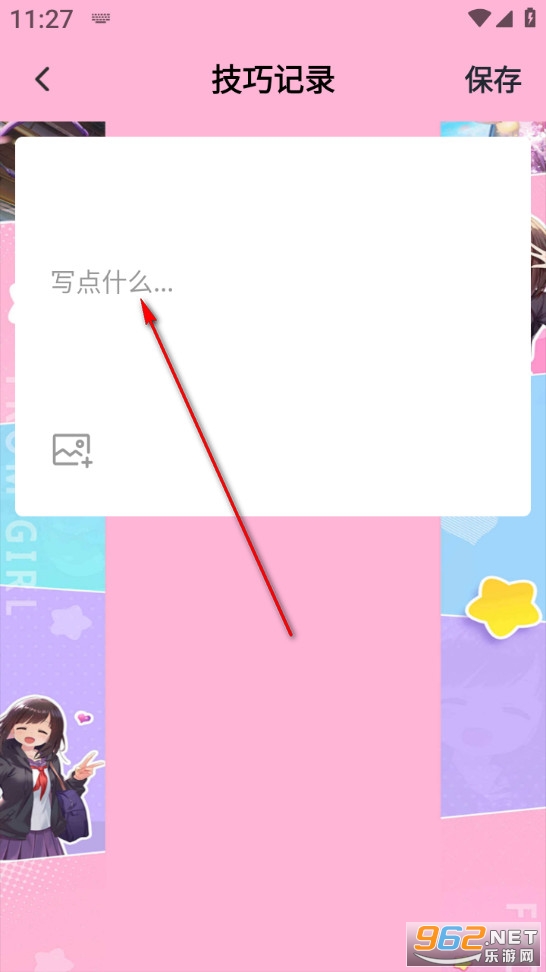 �����ռ�app