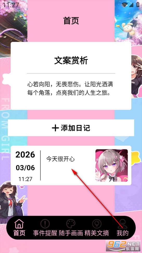 �����ռ�app