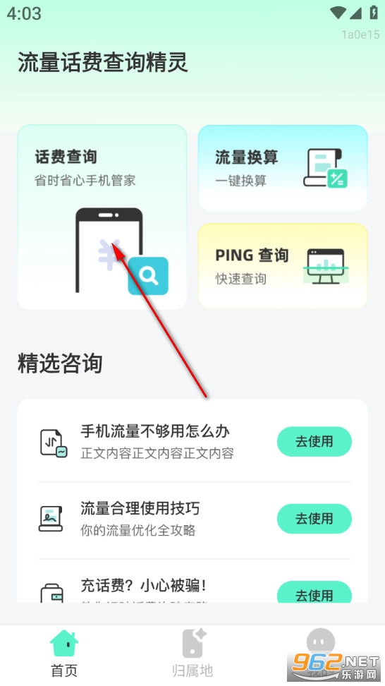 �������Ѳ�ѯ����app