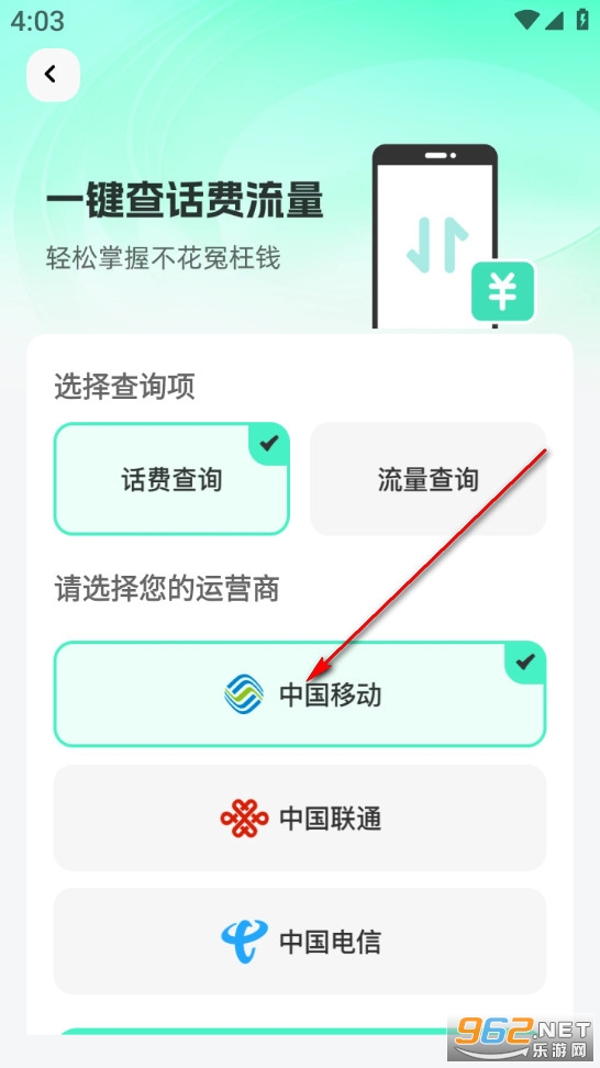 �������Ѳ�ѯ����app