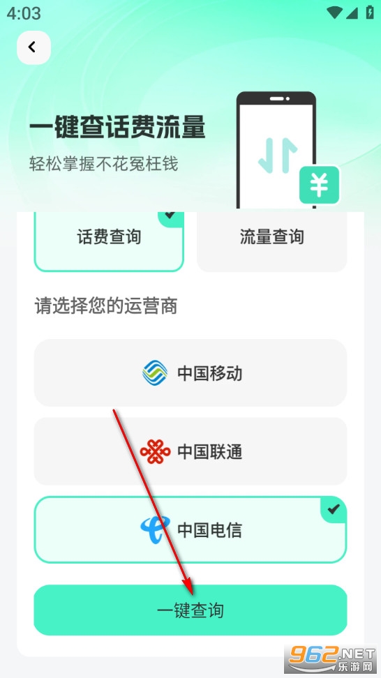 �������Ѳ�ѯ����app