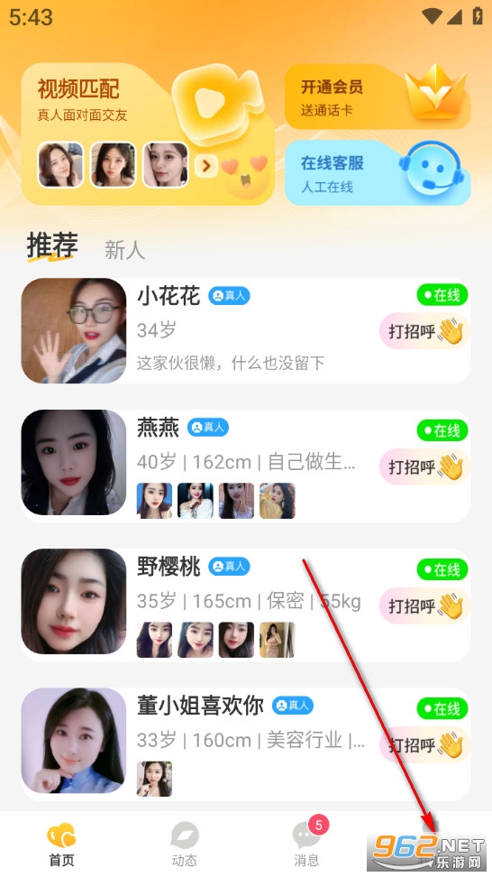 ��Ȥ�Ĺٷ���