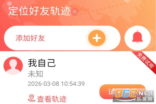 �ֻ����˶�λ���°�