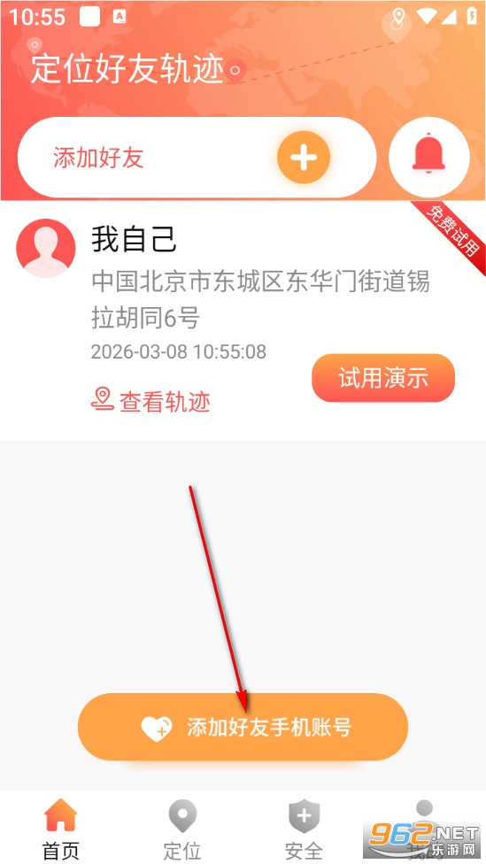 �ֻ����˶�λ���°�