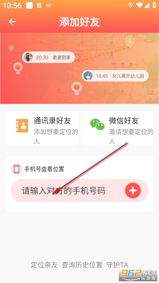 �ֻ����˶�λ���°�