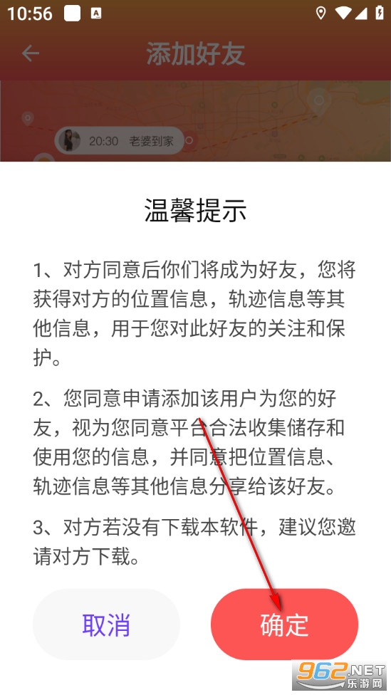 �ֻ����˶�λ���°�