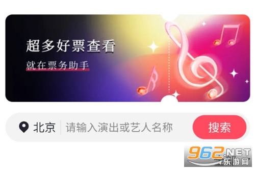 �ݳ�����Ʊ��ѯapp