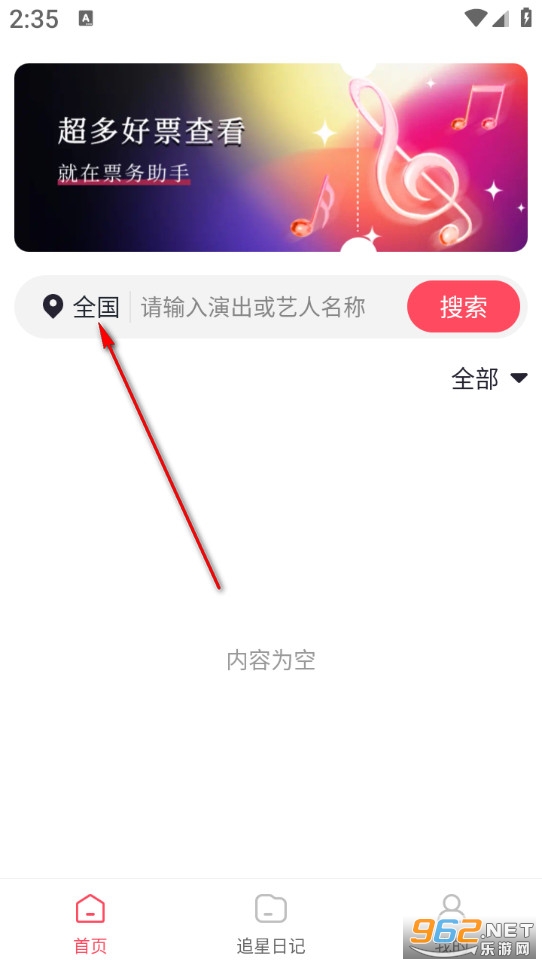 �ݳ�����Ʊ��ѯapp