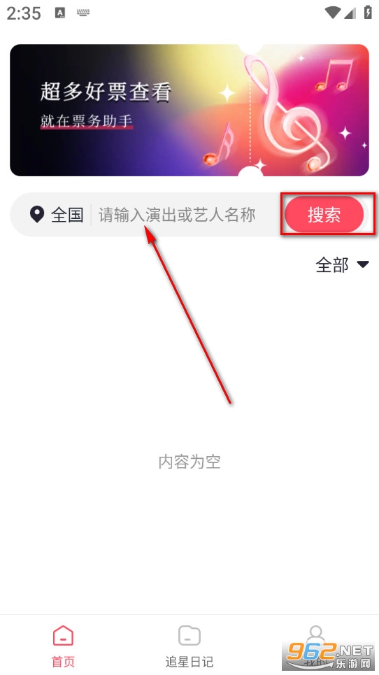 �ݳ�����Ʊ��ѯapp