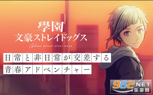 ѧ԰�ĺ�Stray Dogs2026�ٷ����°�