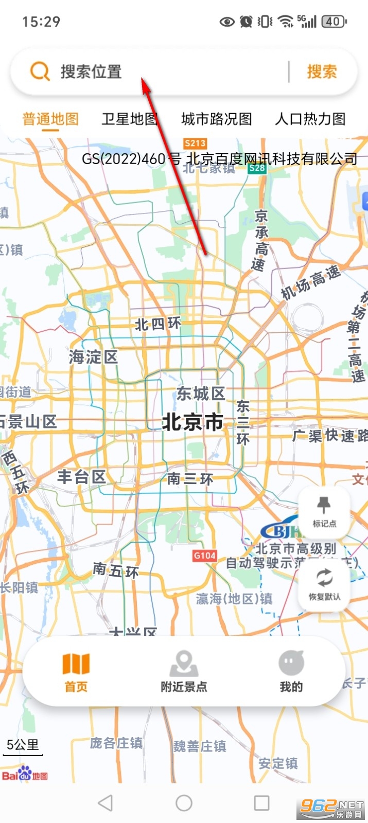 ����ʵʱ���ǵ�������