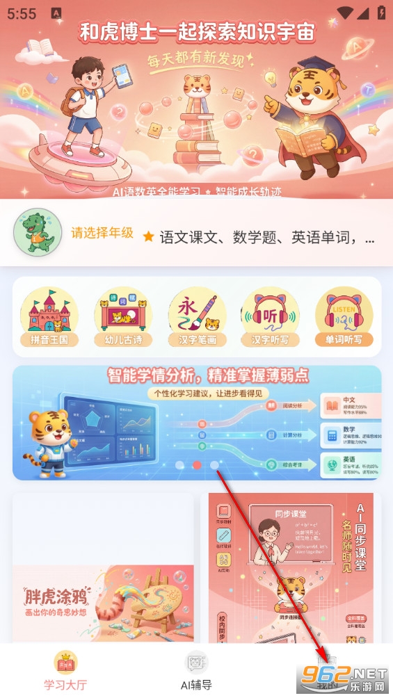 ����ӢAIѧϰ����׿��