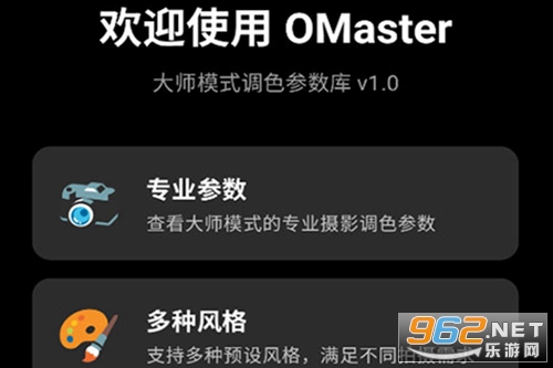 OMaster��׿��