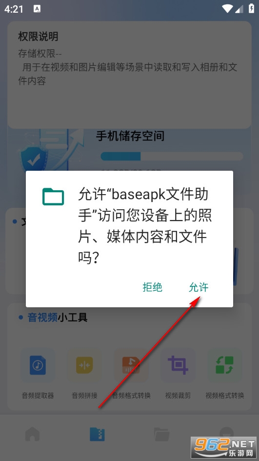 baseapk�ļ�����app