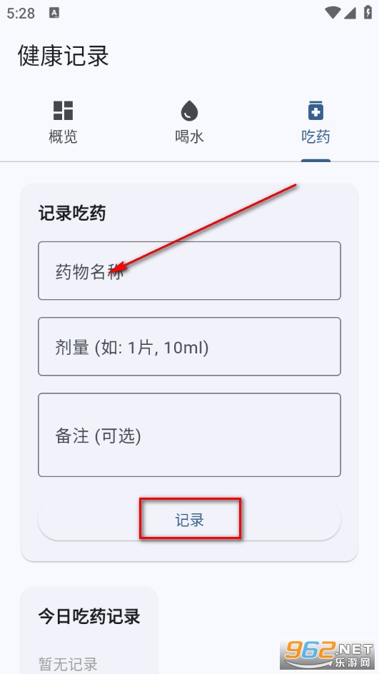 ���ļ�¼���°�