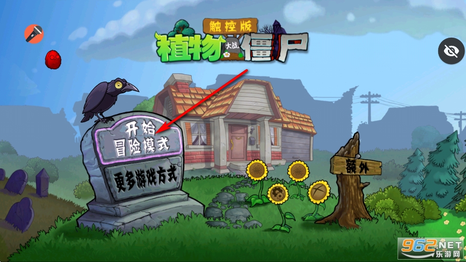 ֲ���ս��ʬ���ذ����ò˵��޸�����