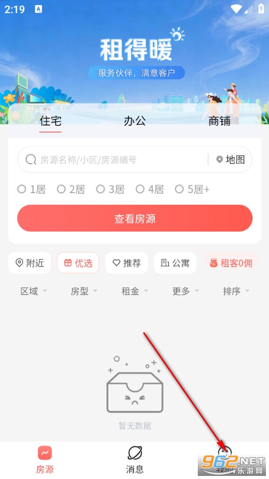 �����ҷ����°�