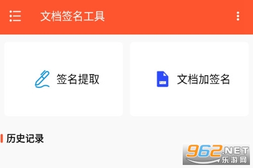 �ĵ�ǩ�������ֻ���