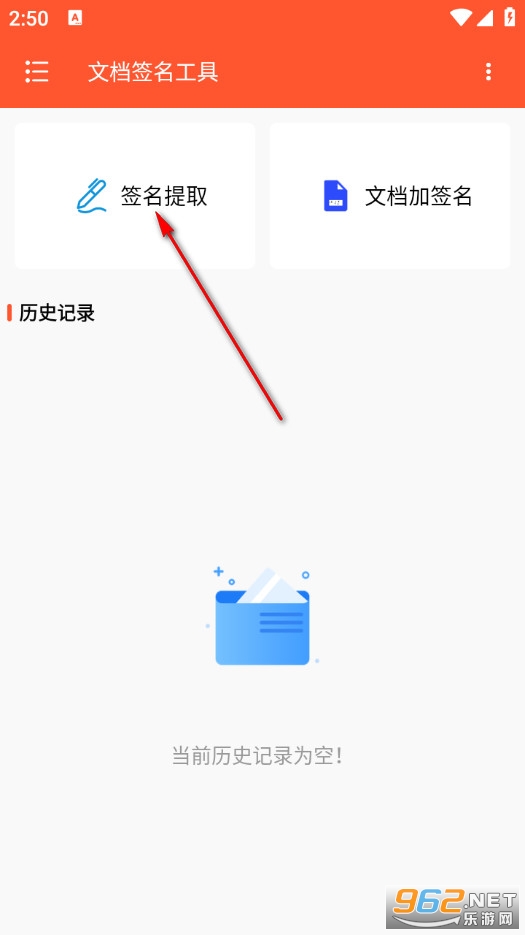 �ĵ�ǩ�������ֻ���