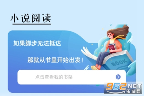 ����С˵�Ķ���app