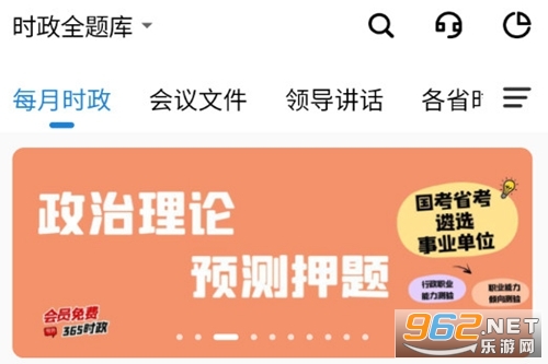 365时政手机版 365时政手机版