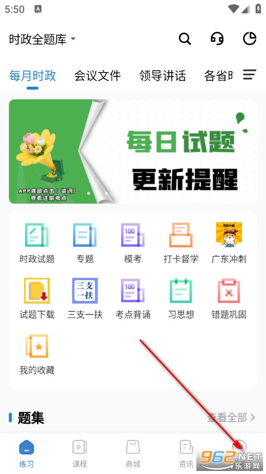 365时政手机版 365时政手机版