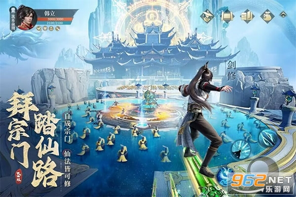 凡人修仙传:人界篇官方版 凡人修仙传:人界篇官方版